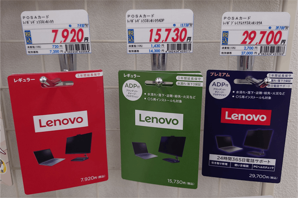 Lenovo パソコン延長保守サービス新品未使用極美品未開封ADP付 Lenovoさんへの質問 二つあります。 POSA シルバニアファミリー