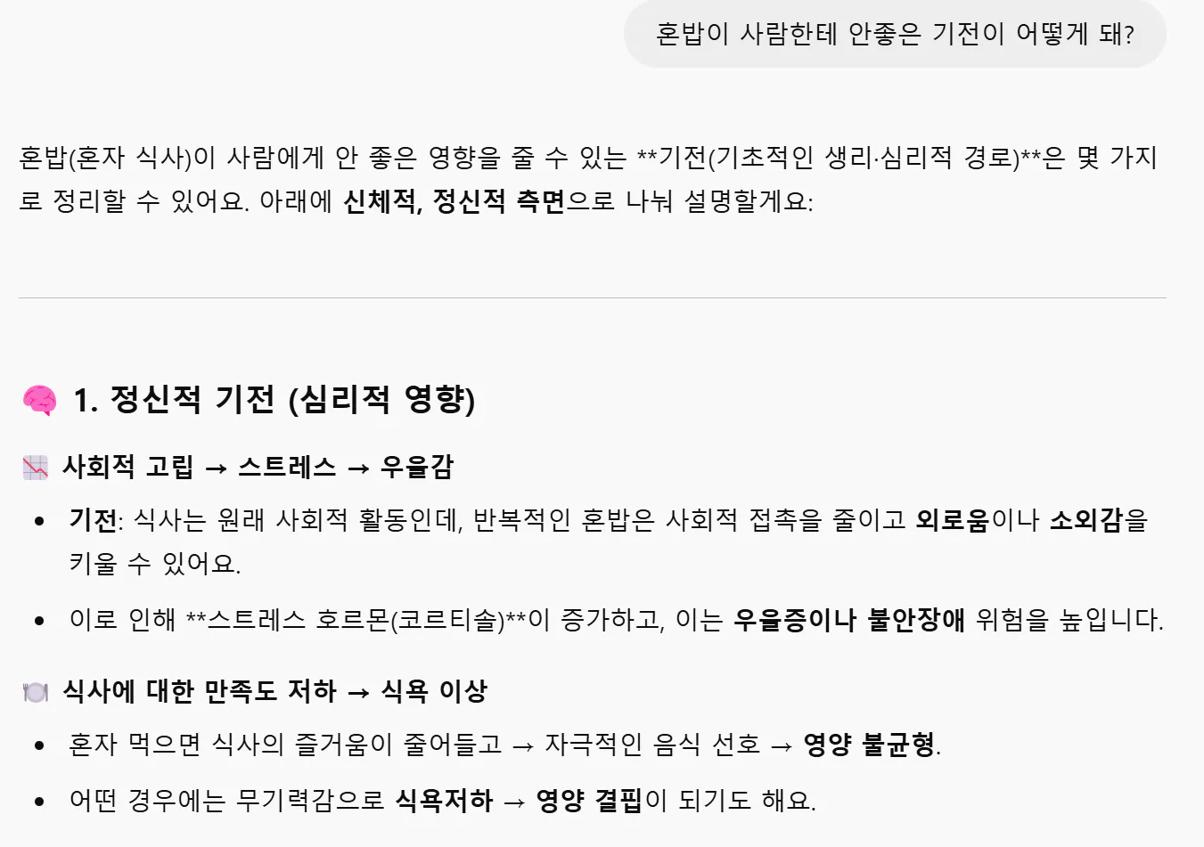 한국어 앱의 스크린 샷