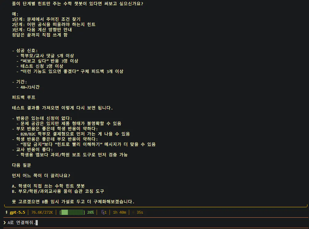 한국 컴퓨터 화면의 스크린샷