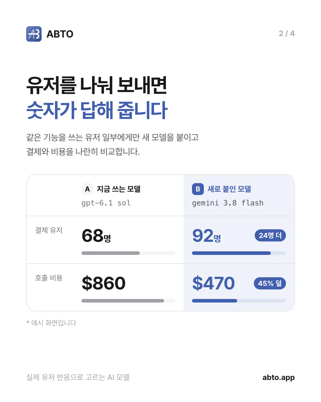 한국어가 포함된 autoo 앱 스크린샷