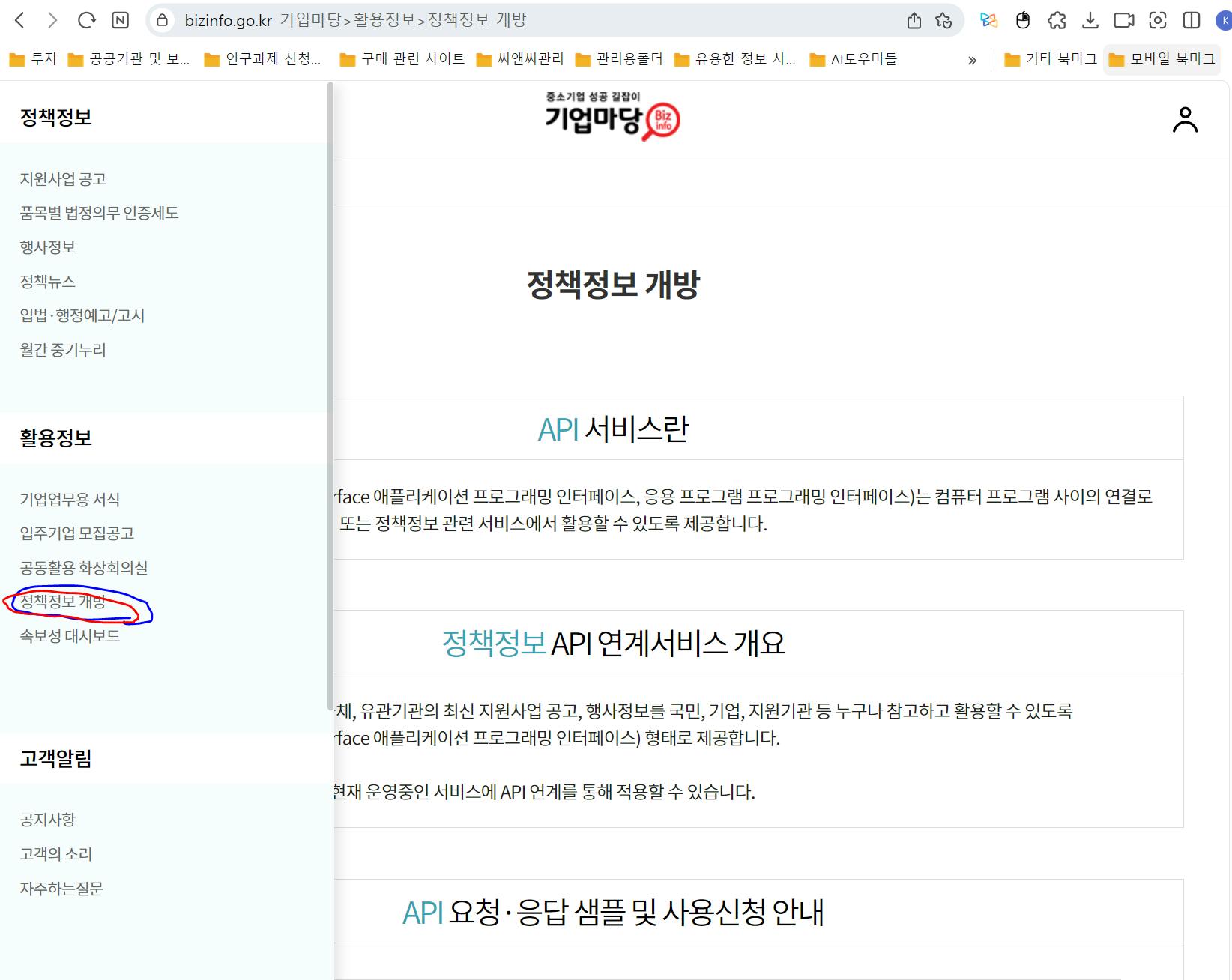 한국어 텍스트가있는 페이지