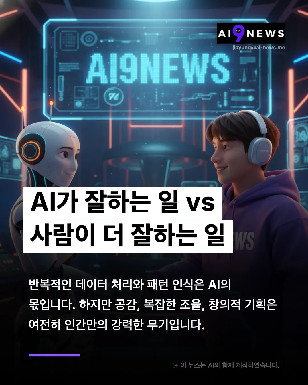 AI 뉴스