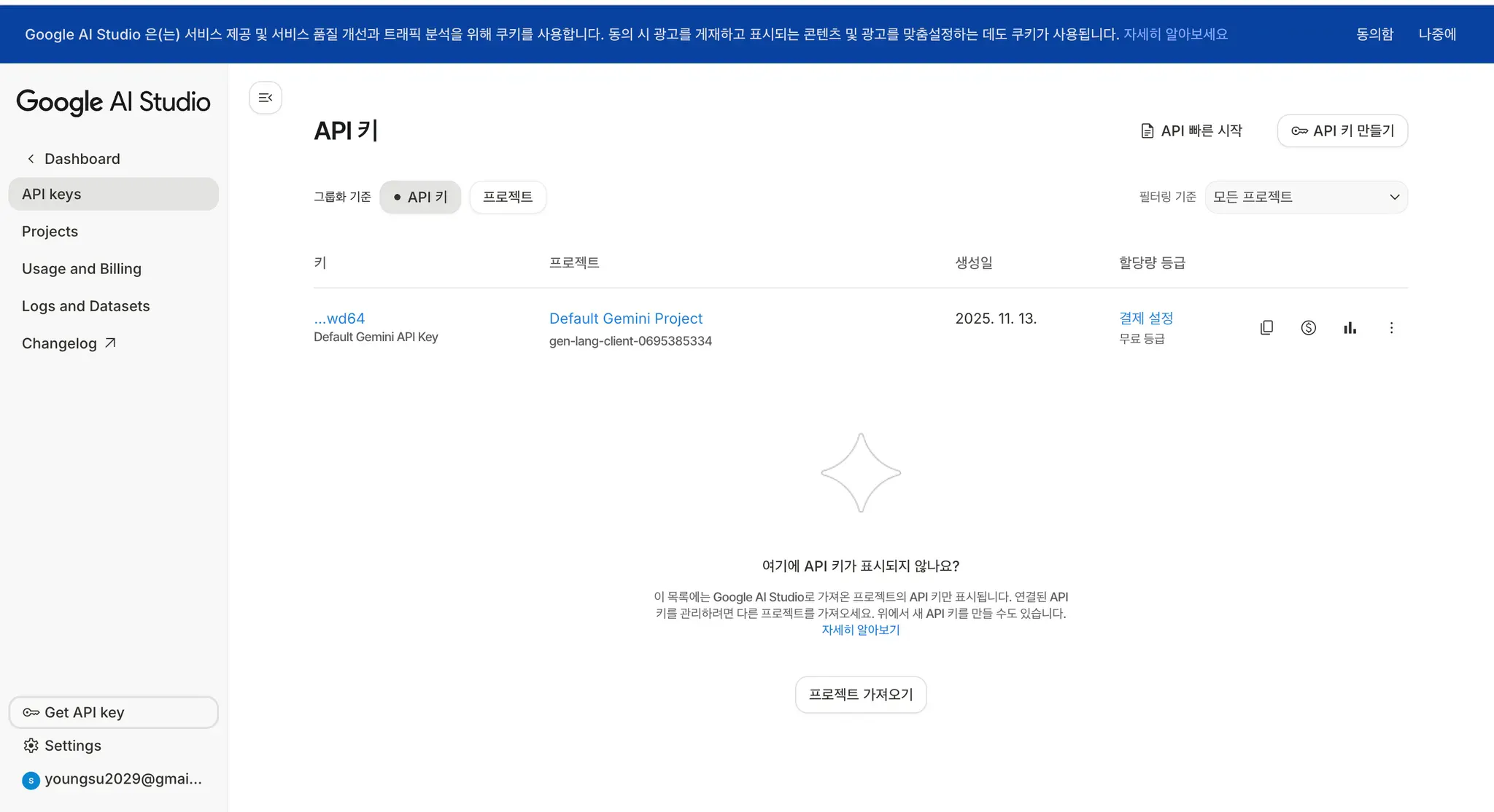 구글 스토어 페이지 스크린샷