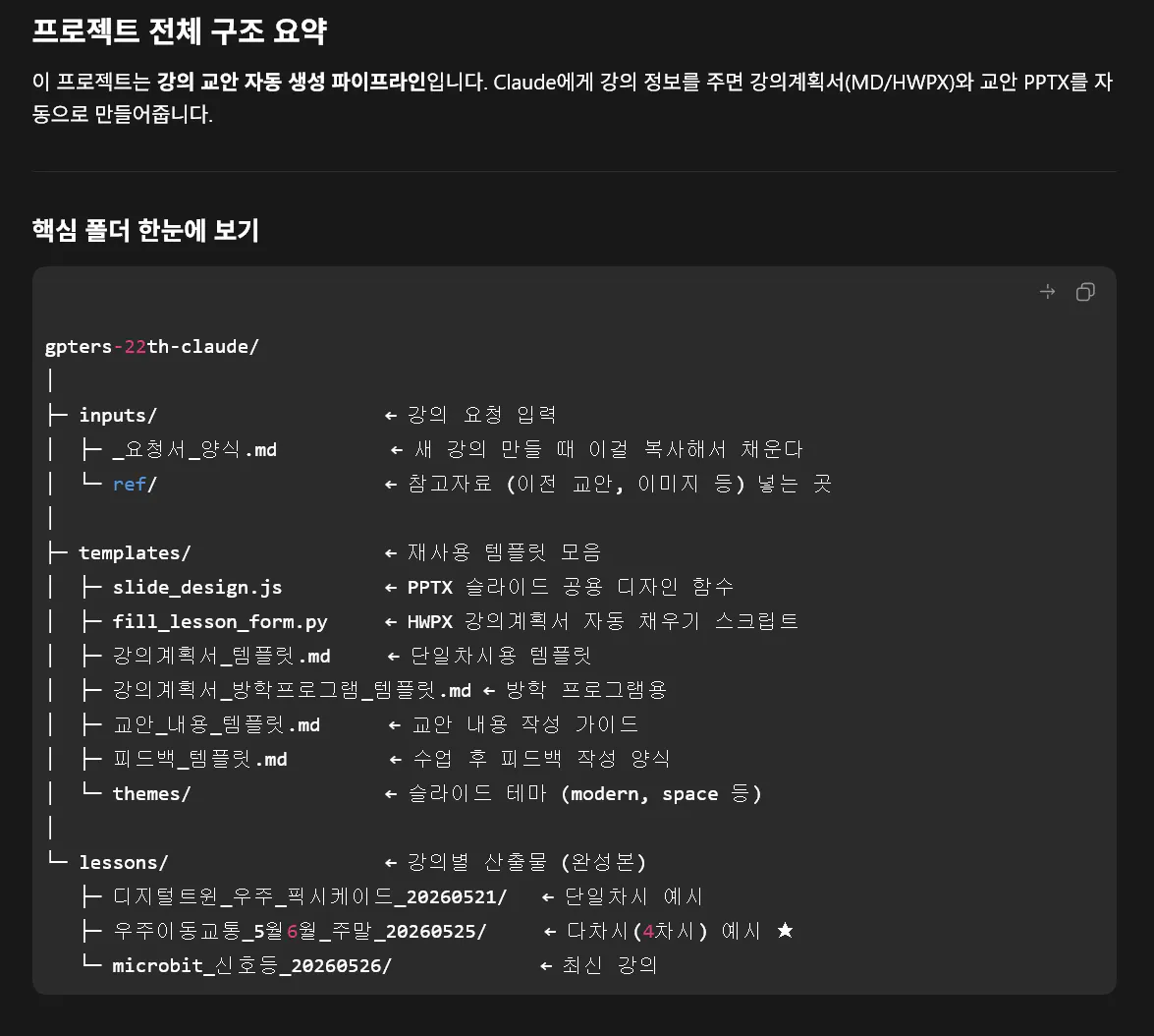 한국어 스크린샷
