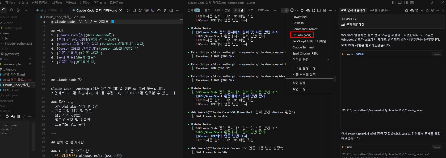 한국어가있는 검은 색 화면