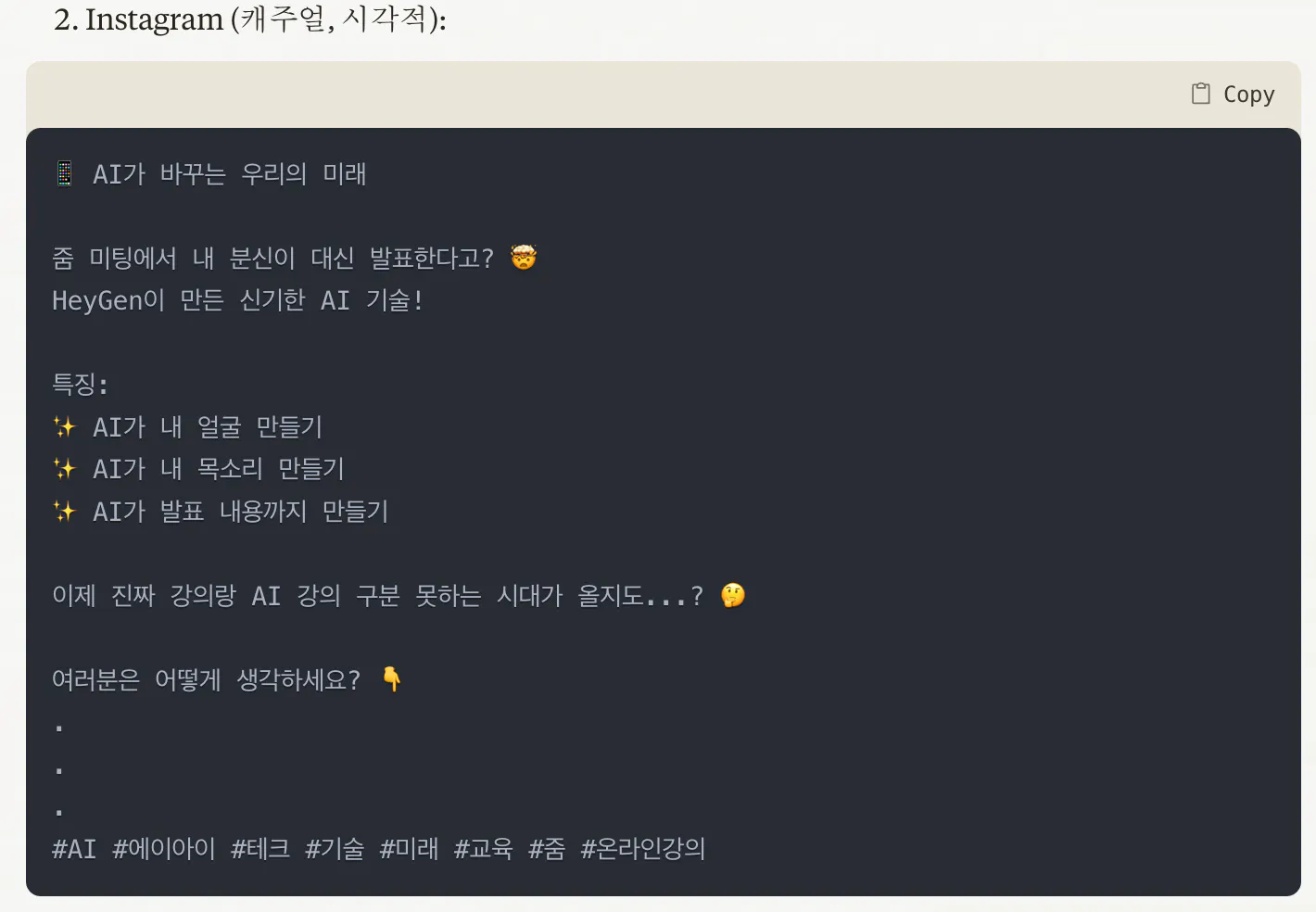 한국어로 된 메시지 스크린샷