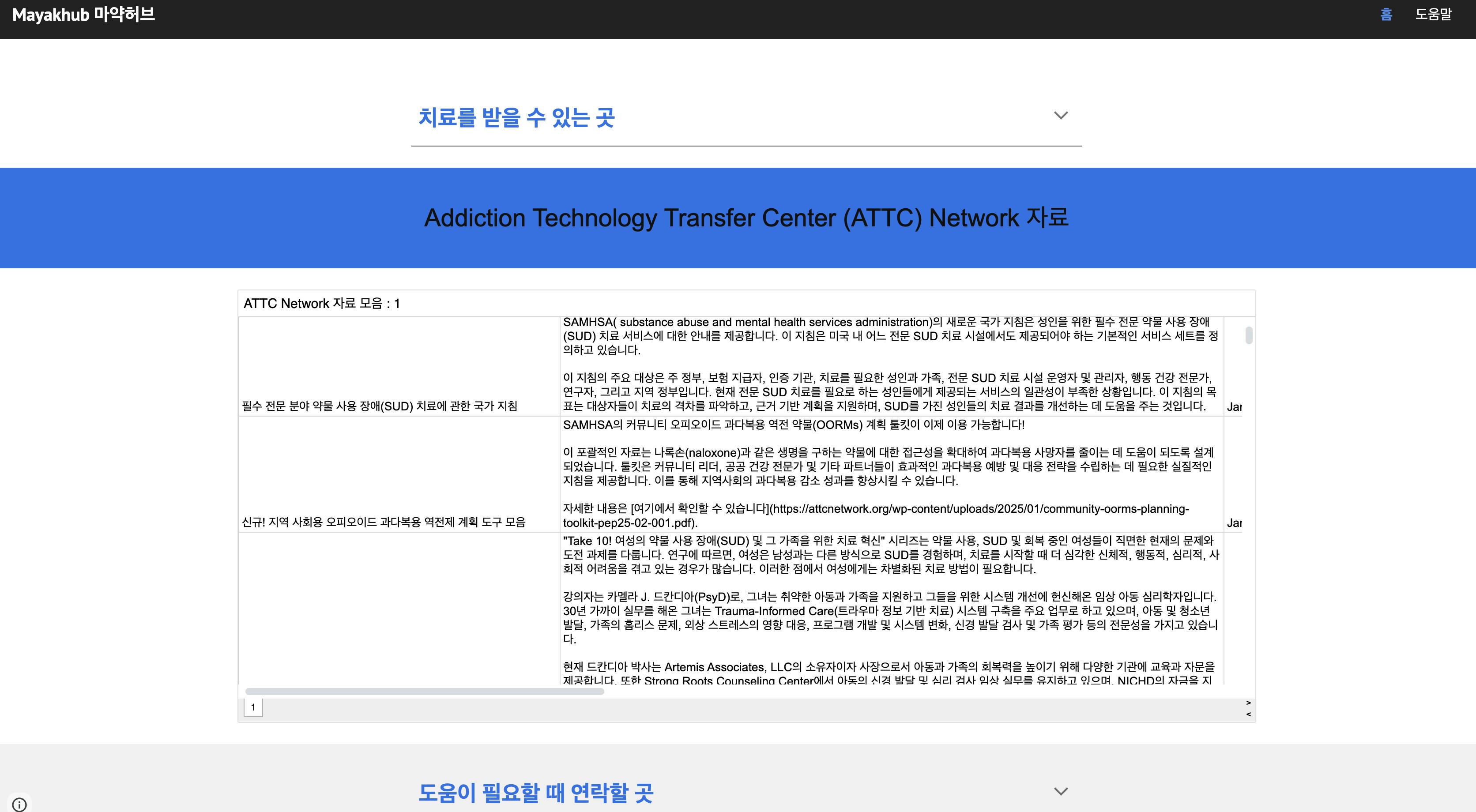 Adobe Flash Player의 한국 버전 스크린 샷
