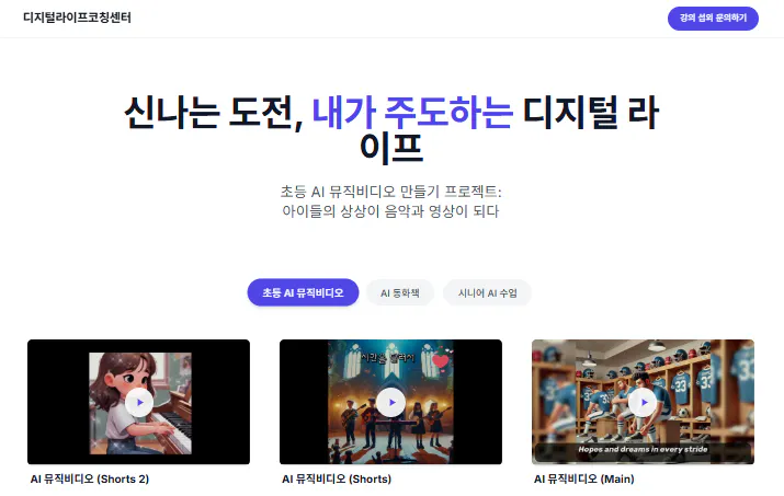 한국 비디오 웹사이트의 스크린샷