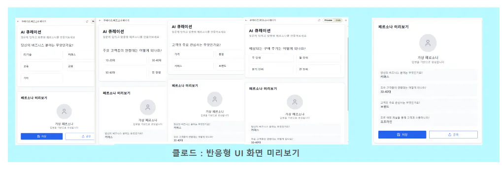 한국 모바일 앱 스크린샷