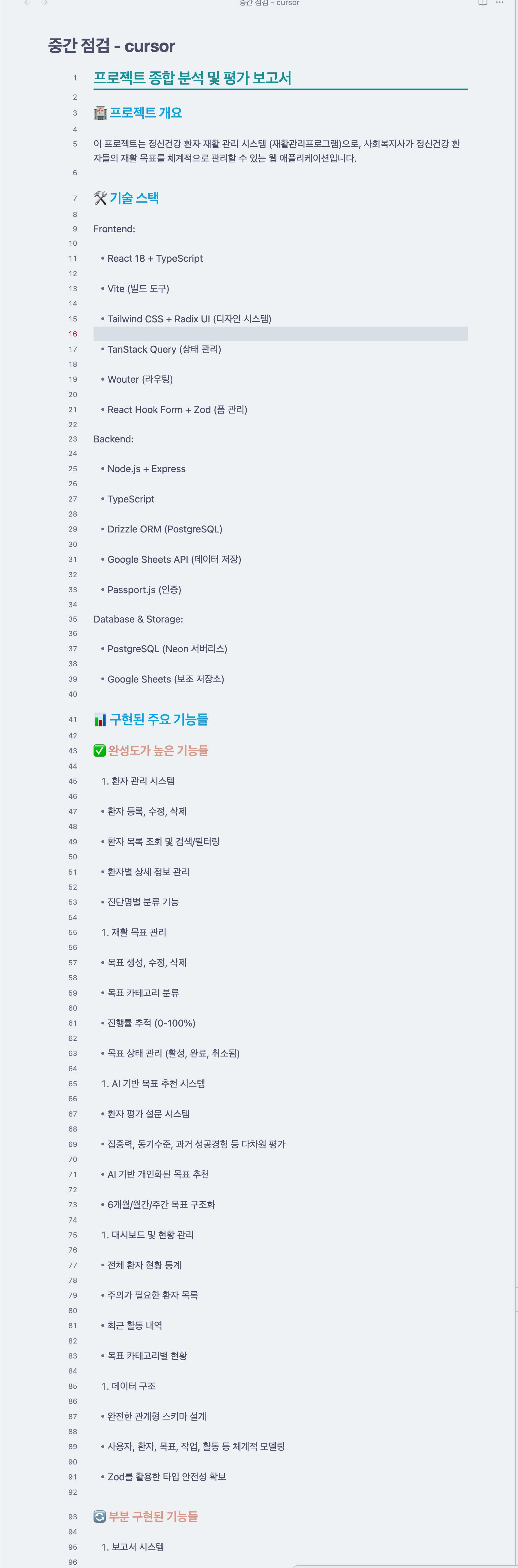 항목 목록을 보여주는 컴퓨터 화면의 스크린 샷