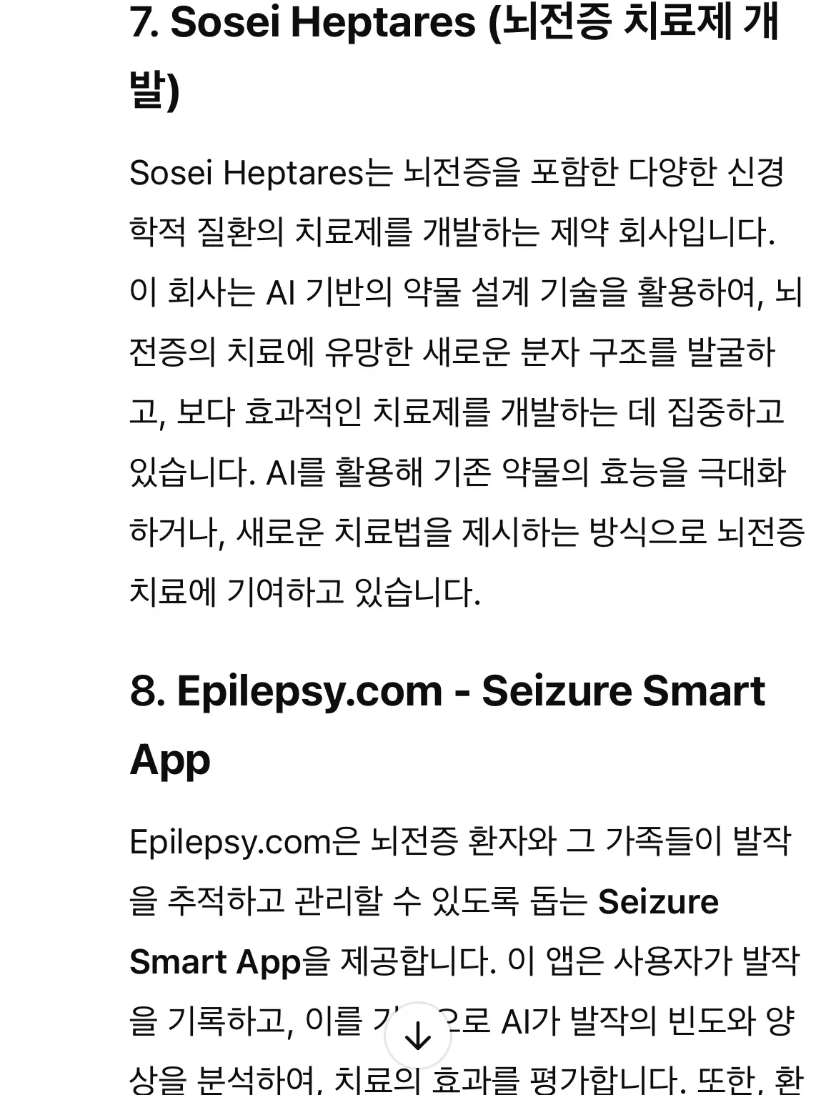 한국 앱 스크린샷