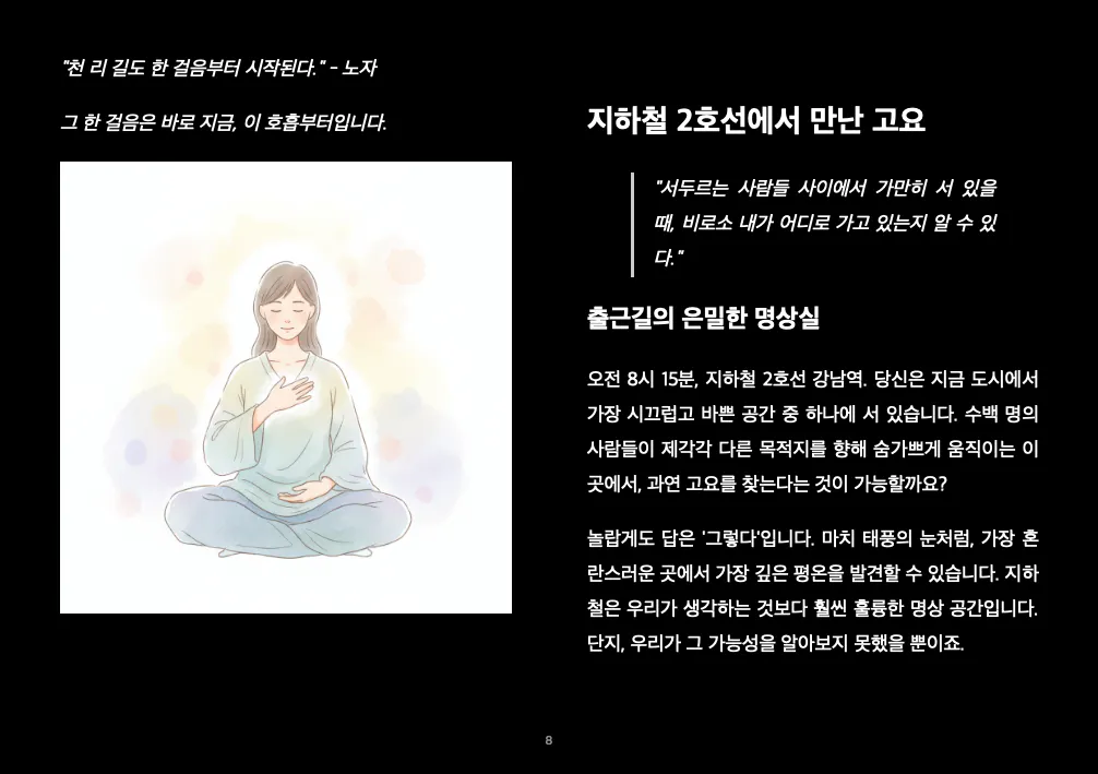 연꽃 자세로 앉아 있는 여인의 그림이 있는 한국 책