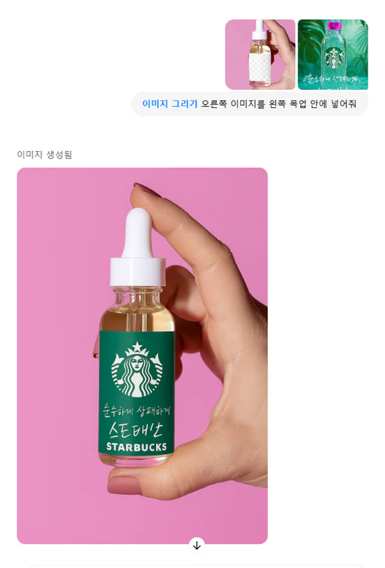 분홍색 배경에 스타 벅스 오일 한 병을 들고있는 사람