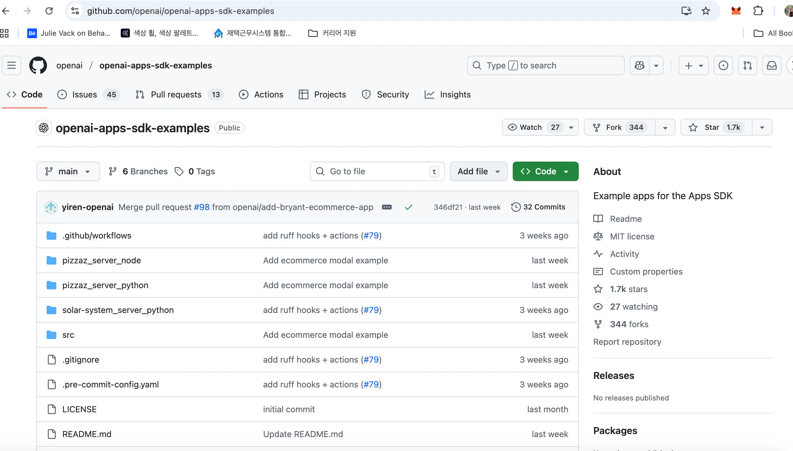 Google 문서 페이지의 스크린샷