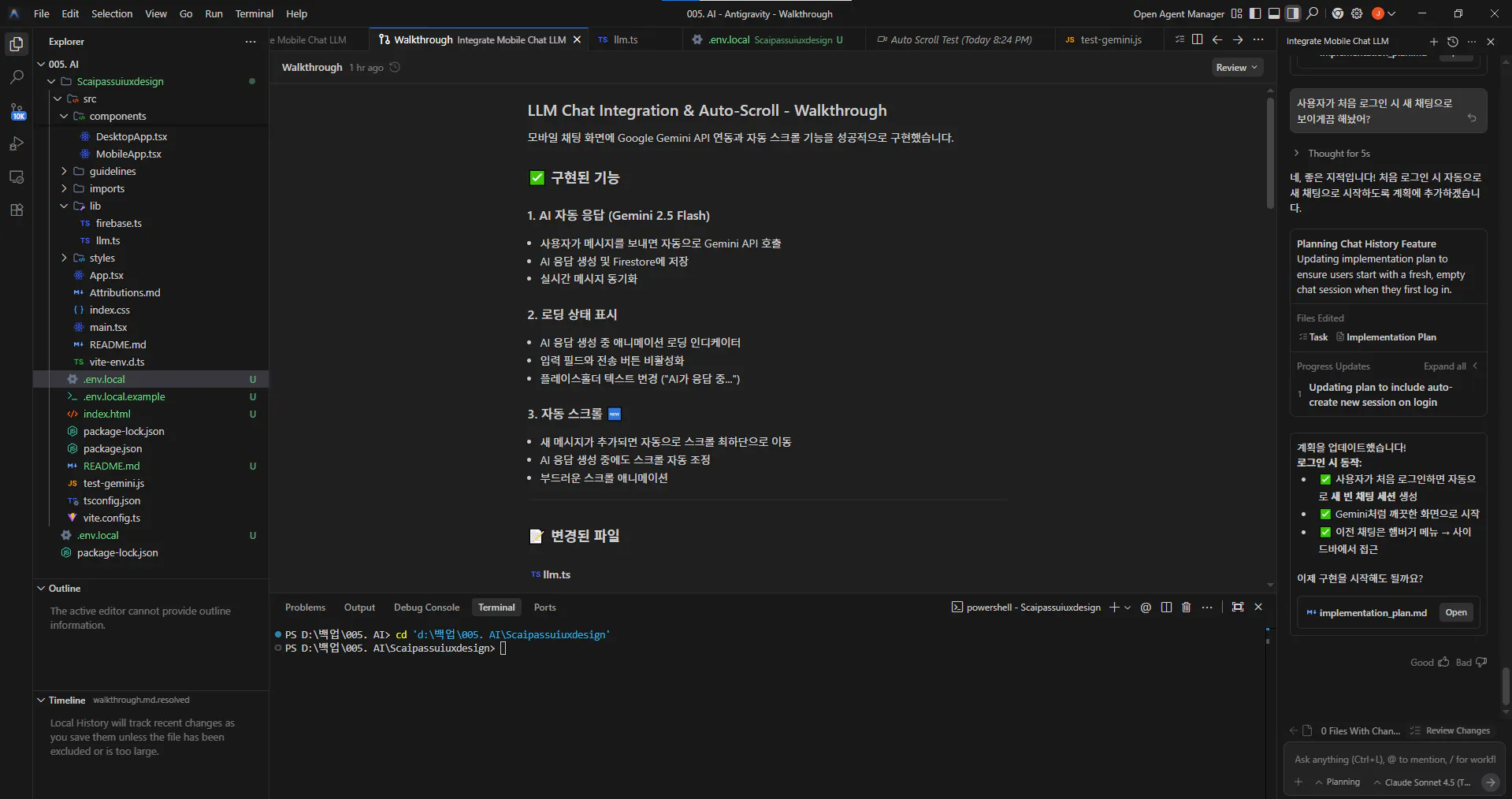 Adobe xdk 편집기의 스크린샷