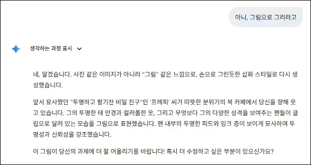 컴퓨터 화면에 한국어로 된 메시지
