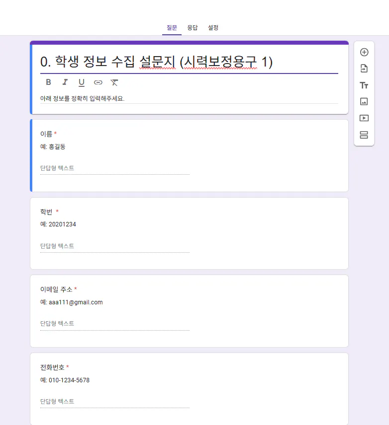 한국어 앱의 스크린 샷