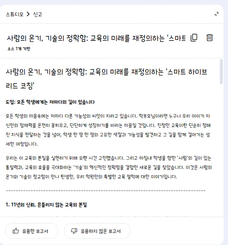 한국어 페이지의 스크린 샷