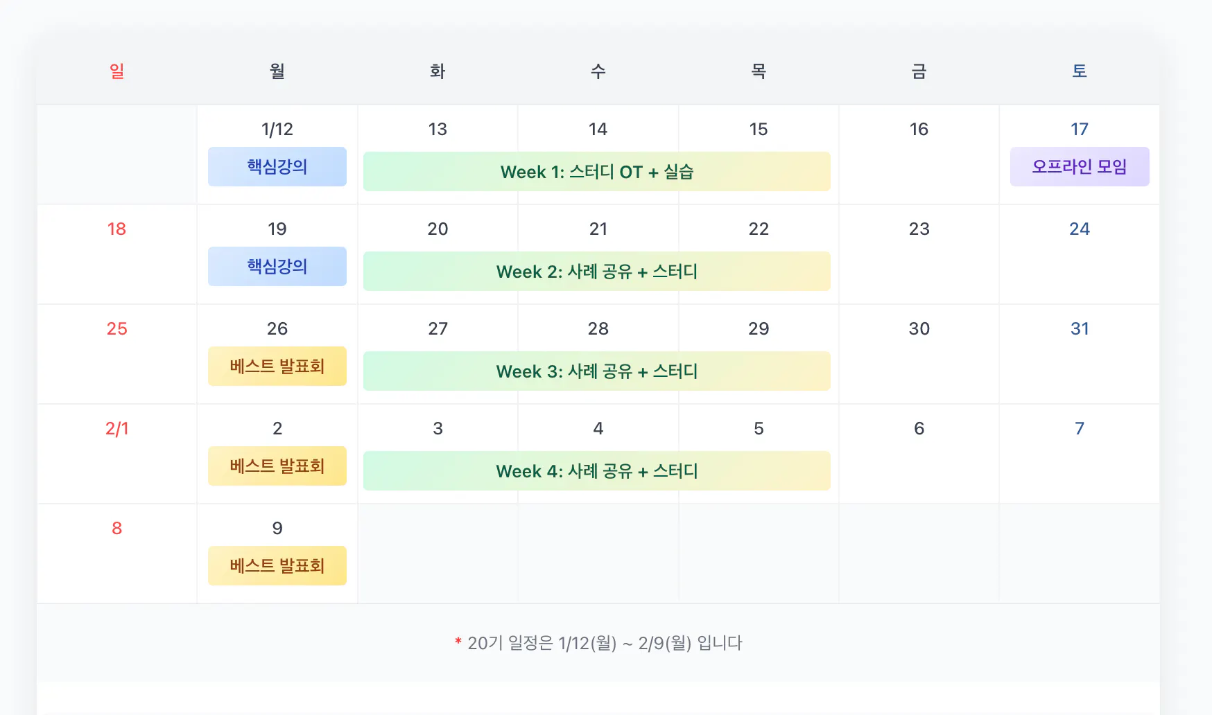 한국 달력이 화면에 보여요
