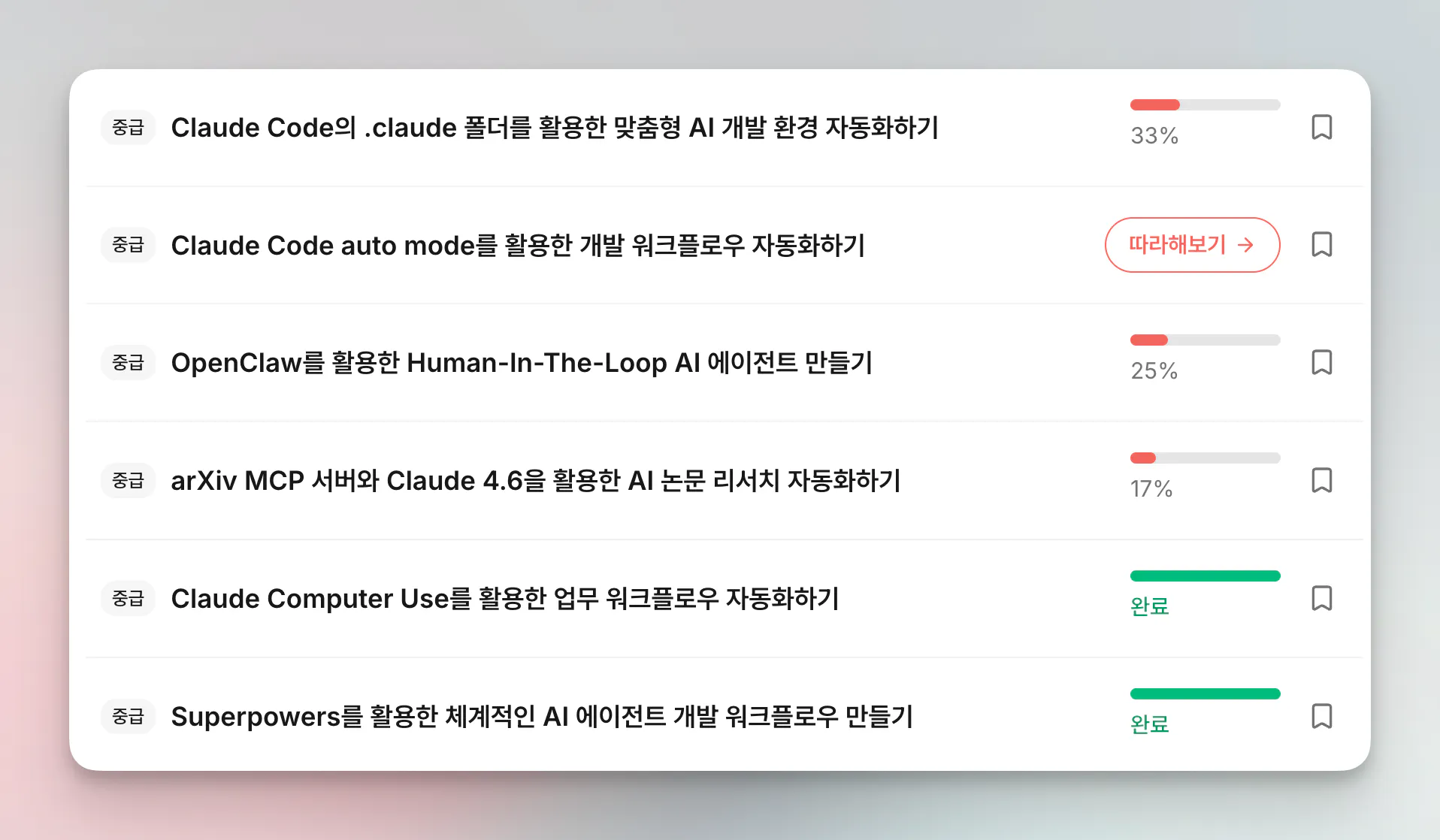 한국어 앱 스크린샷