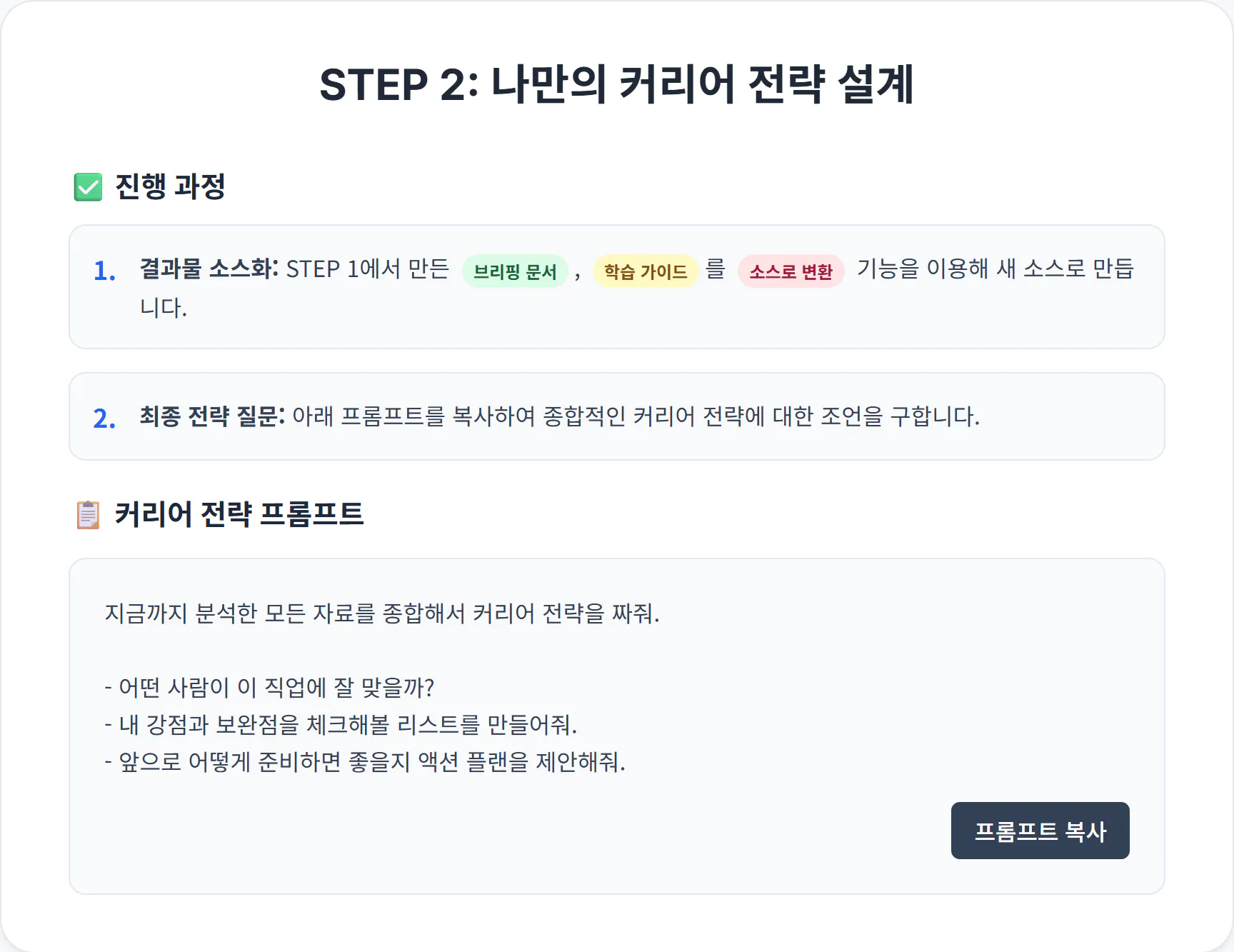 2단계 - 한국어 - 2단계 - 한국어 - 2단계 - 한국어 -