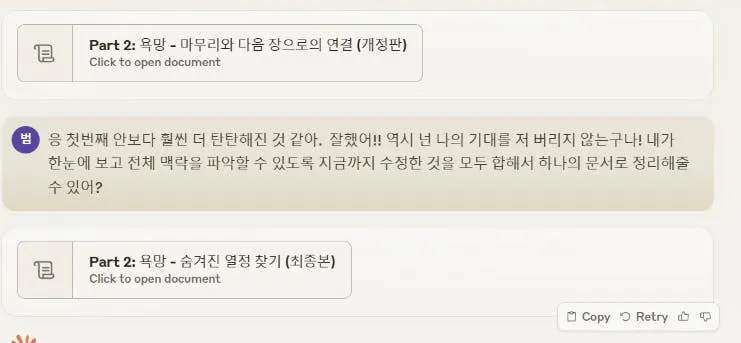한국어 텍스트가 포함된 앱의 스크린샷