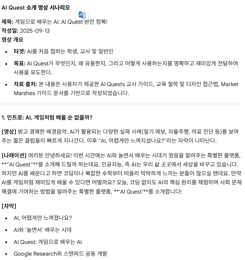 한국의 광고 스크린 샷