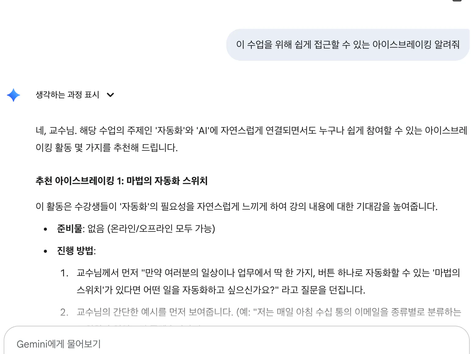 한국의 메시지 스크린 샷
