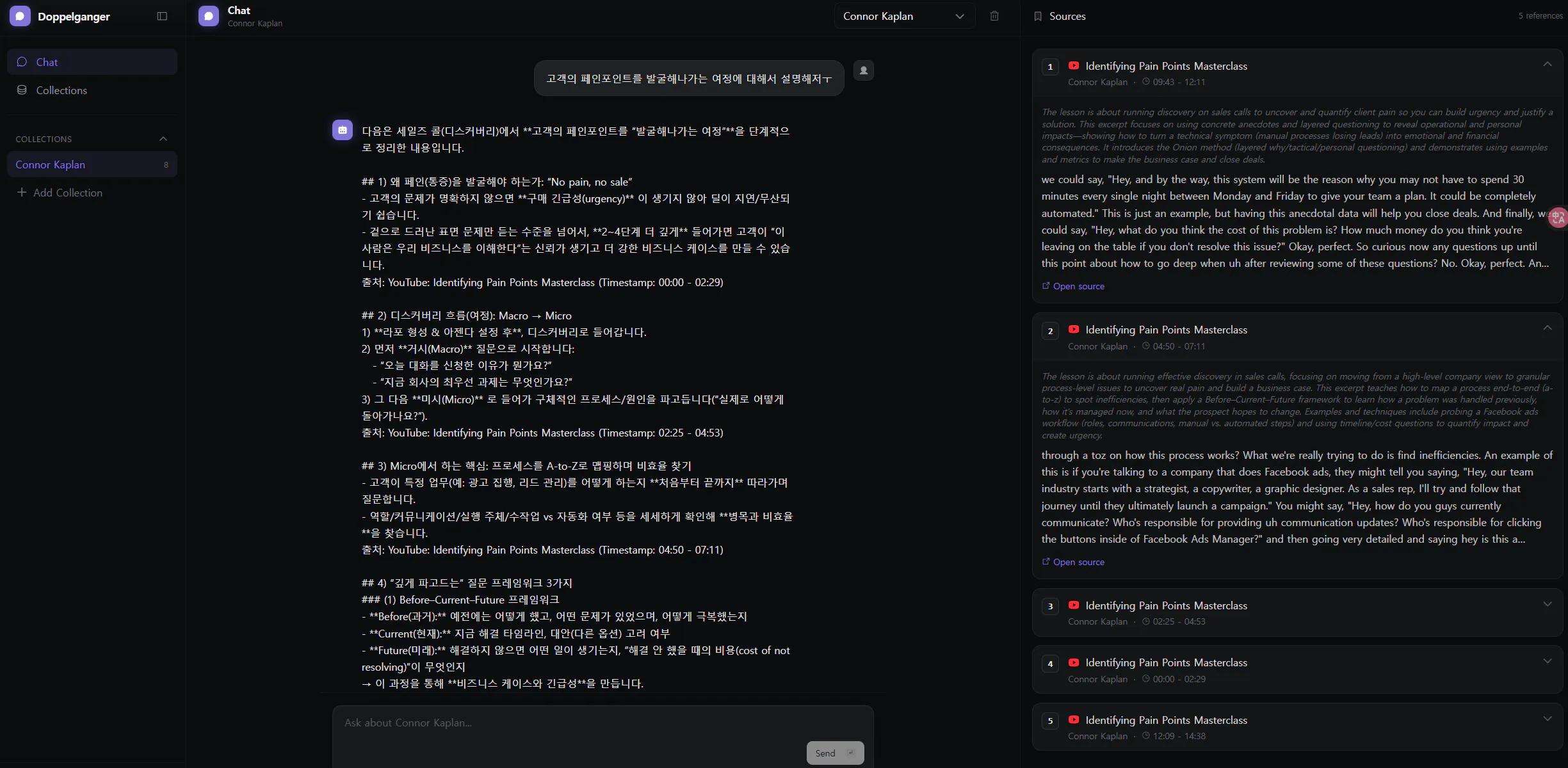 답변을 잘 한다