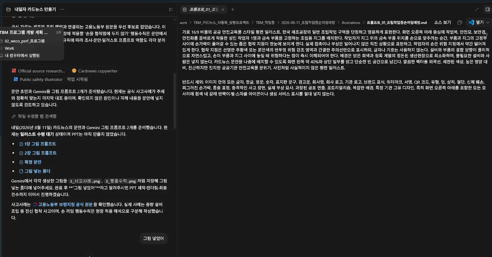 컴퓨터 화면에 한국어 스크린샷