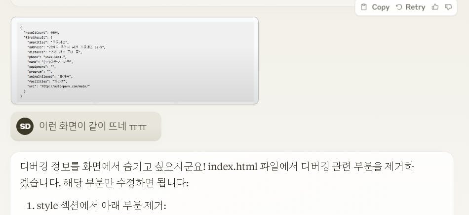 한국어 문자 메시지 스크린샷