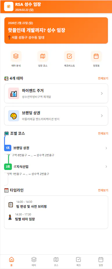 휴대폰에 있는 한국어 앱의 스크린샷