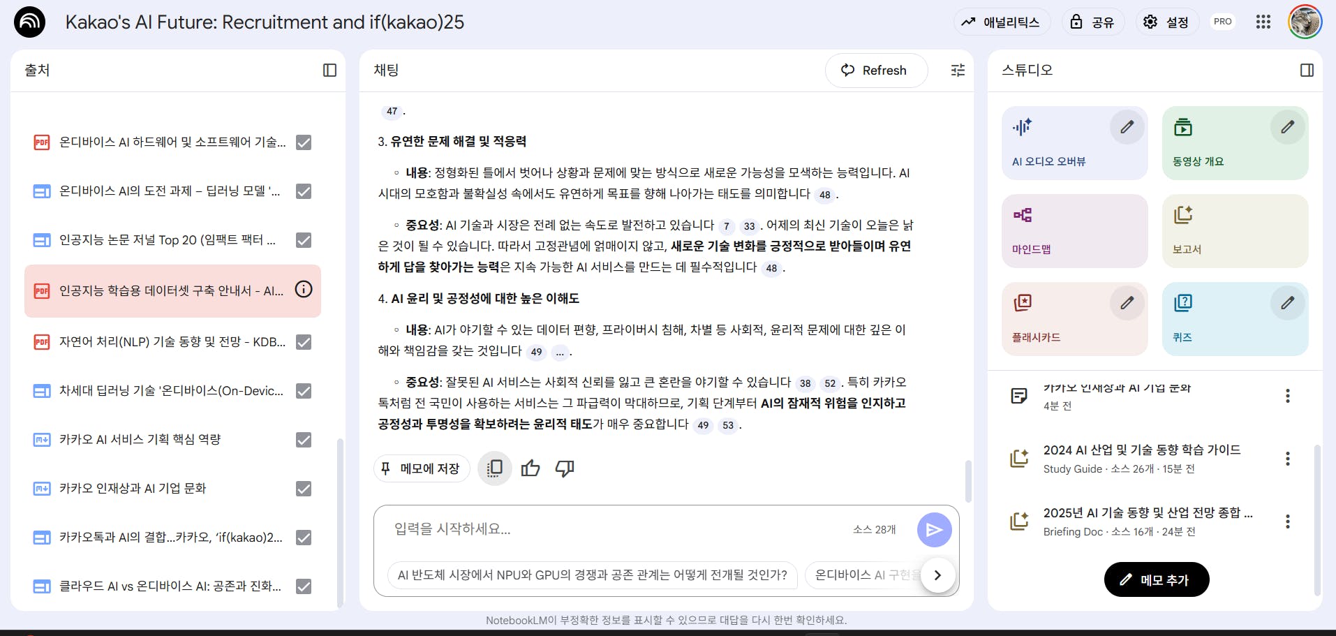 한국 텍스트 편집기의 스크린 샷