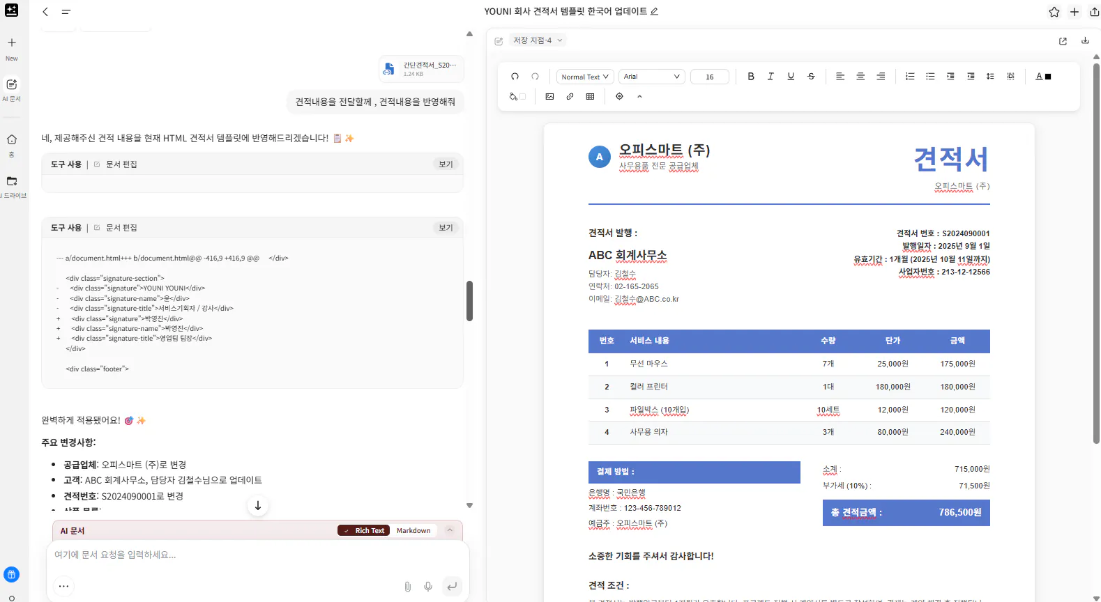 한국 전자 상거래 웹 사이트의 스크린 샷