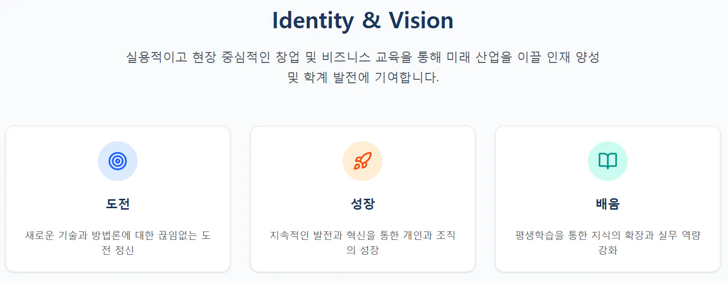 정체성 과 비전