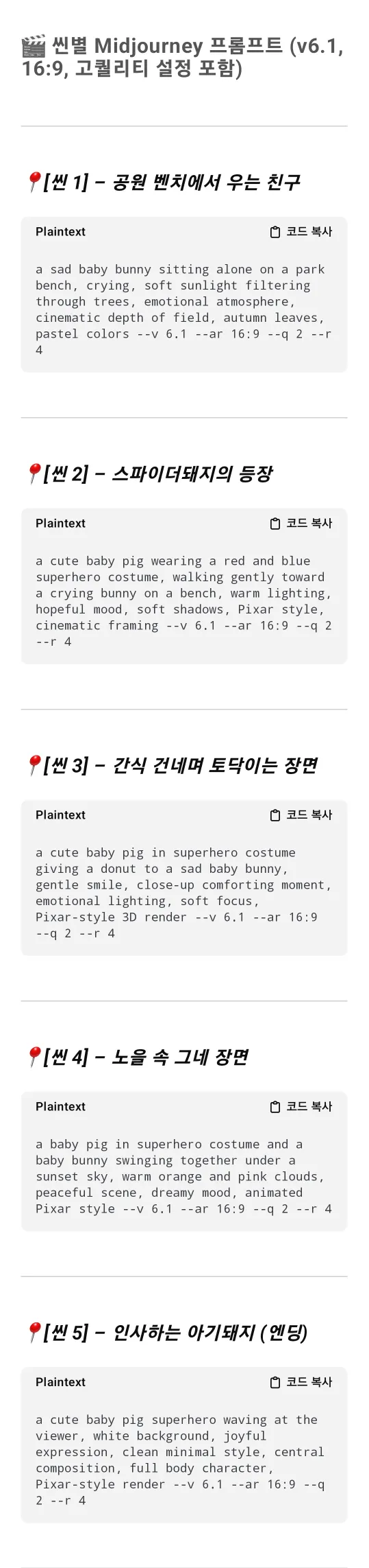 다수의 글꼴이있는 흑백 페이지