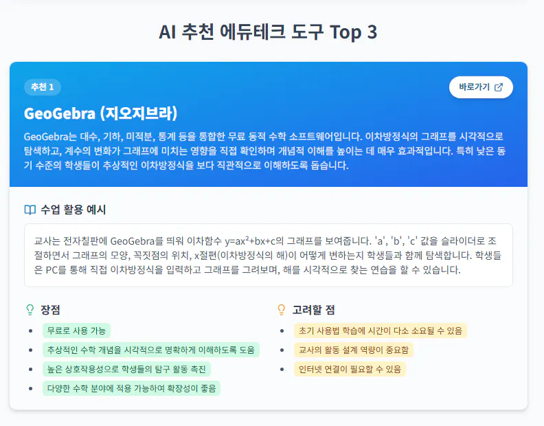 한국의 AI Top 3이라는 단어가있는 화면