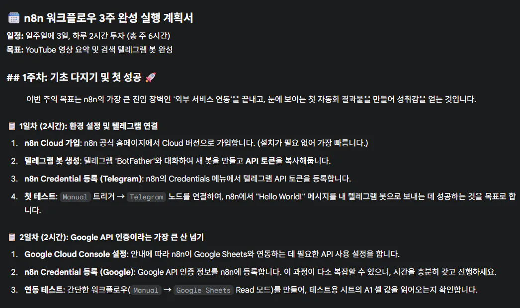 한국어 텍스트가있는 검은 색 화면