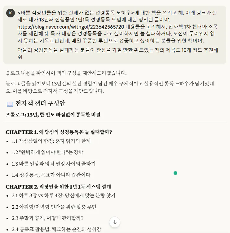한국어 텍스트가 포함된 페이지의 스크린샷