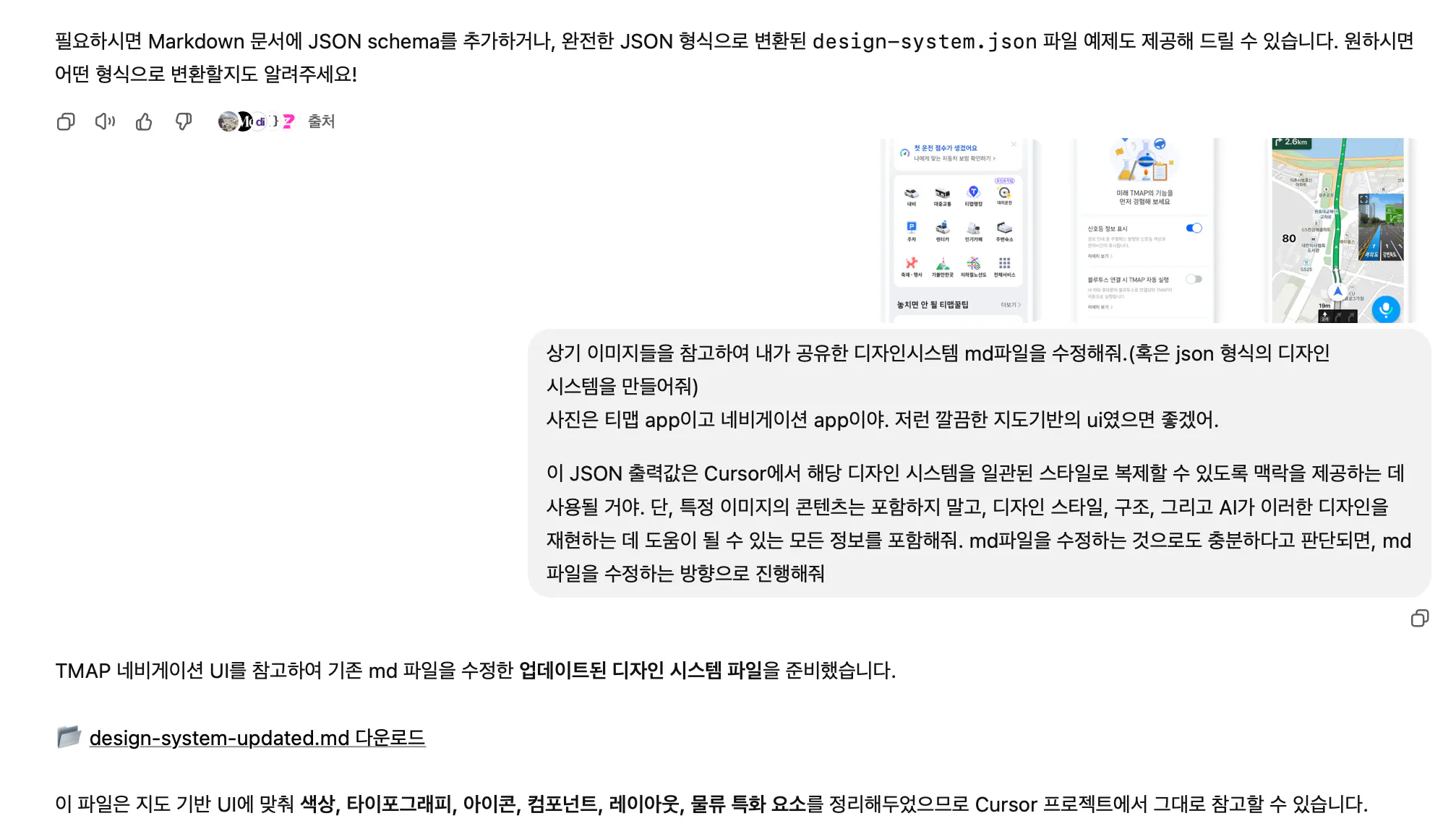 한국어 텍스트가있는 Google지도의 스크린 샷