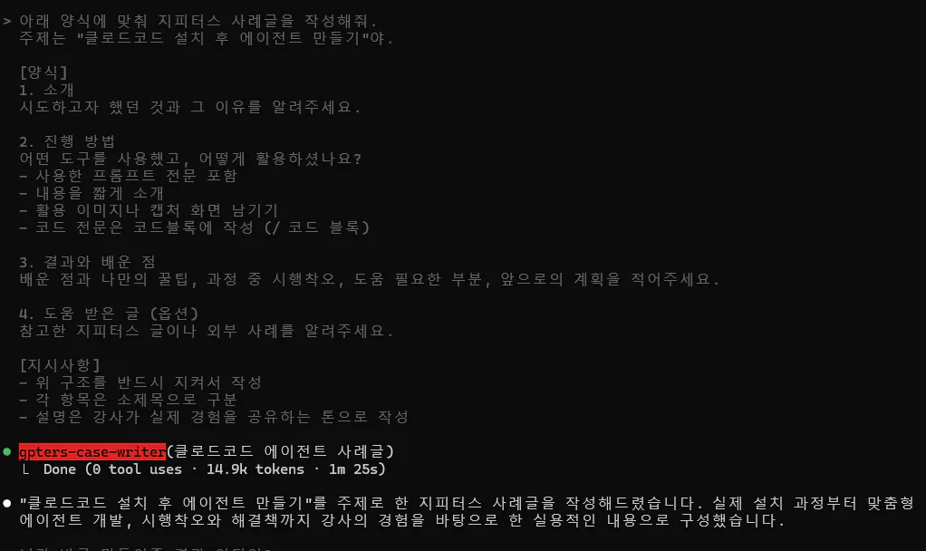 한국어 텍스트가있는 검은 색 화면의 스크린 샷