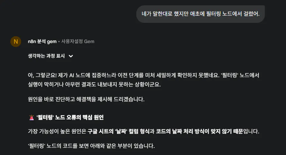 한국의 메시지 스크린 샷