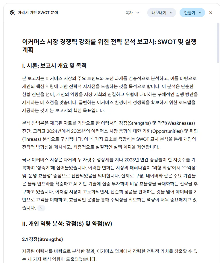 한국 뉴스 기사의 스크린 샷
