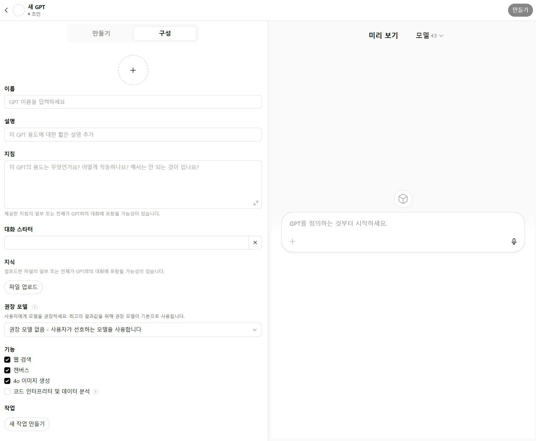 한국 앱의 스크린 샷