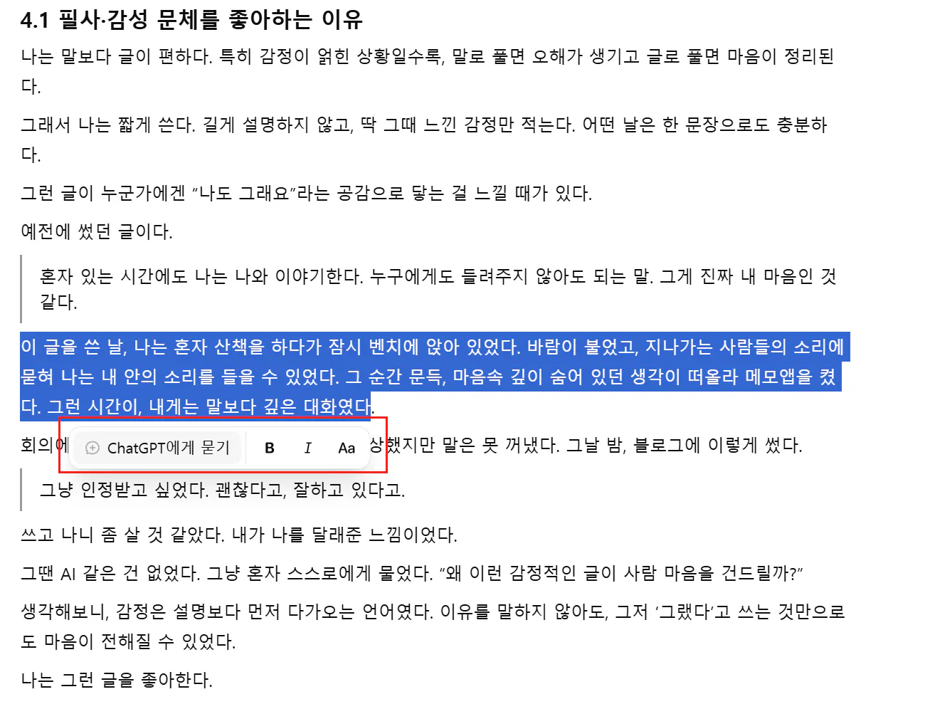 한국 텍스트가있는 페이지의 스크린 샷