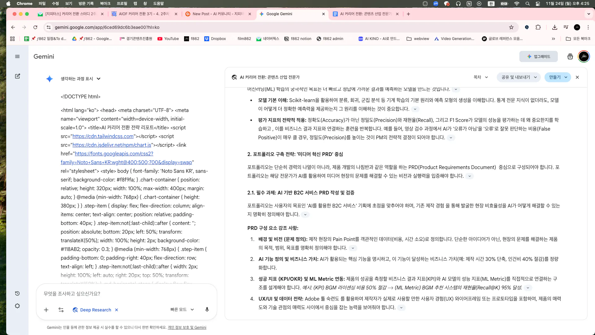 한국어 텍스트가 있는 페이지의 스크린샷
