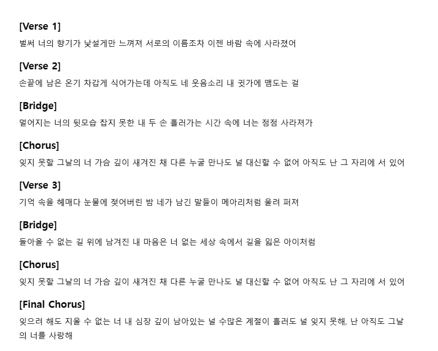 노래의 한국 노래 가사