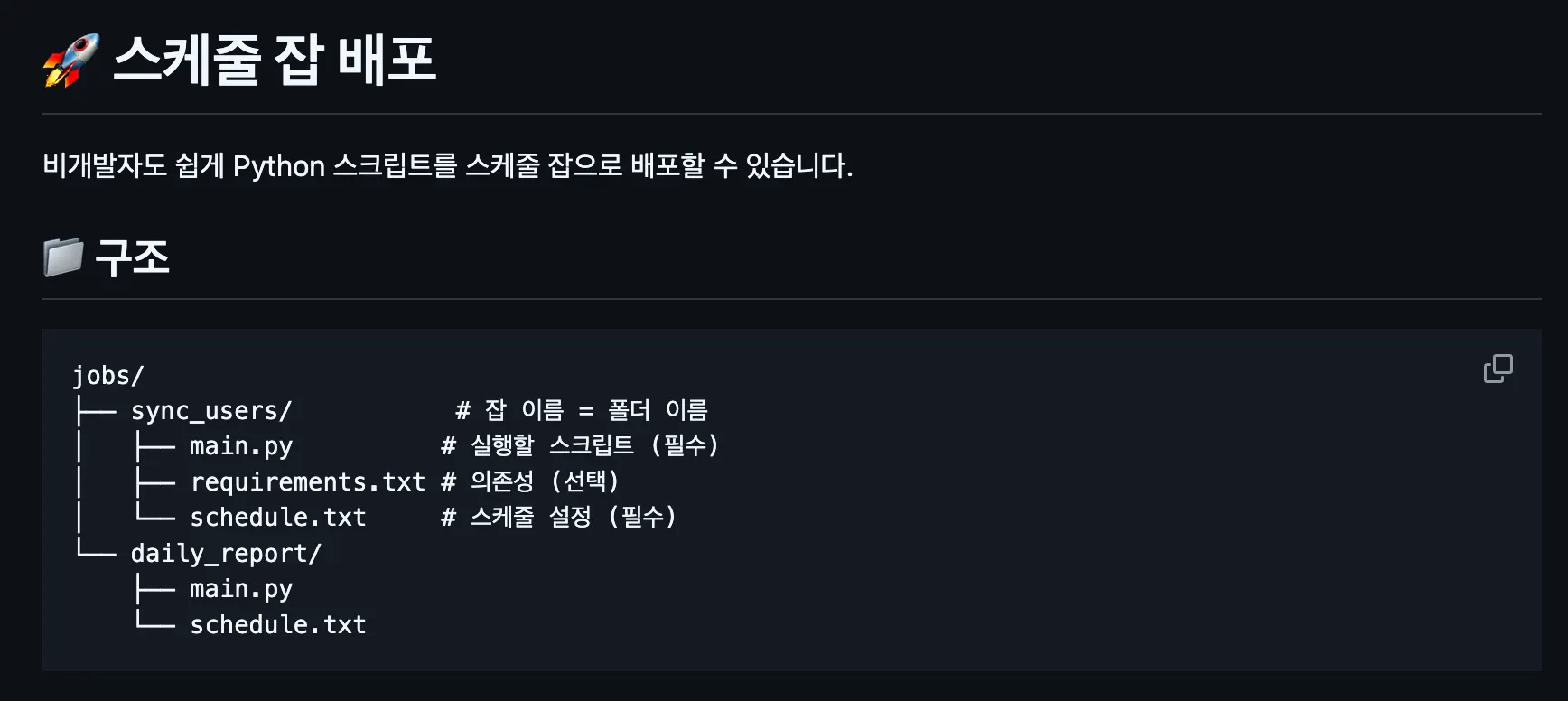 검은 화면에 한국어 스크린샷