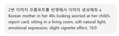 40 대의 한국 어머니 카드 거실에서 걱정스러운 아동 카드, 빛