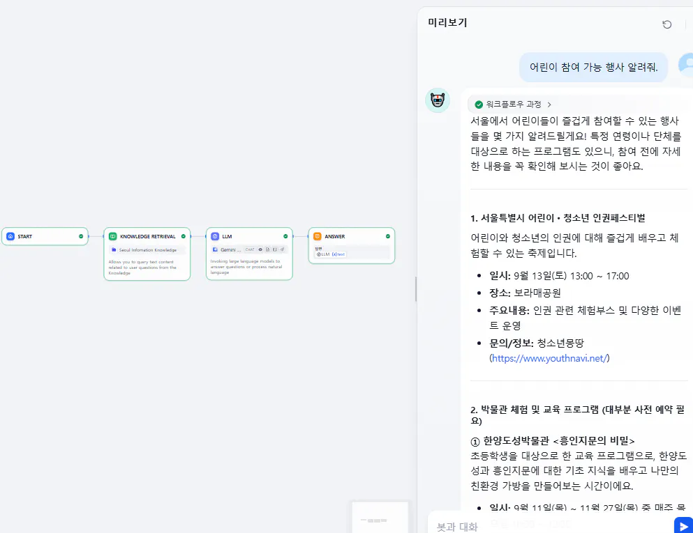 한국어 텍스트가 포함 된 한국 앱 스크린 샷